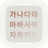 Hangul