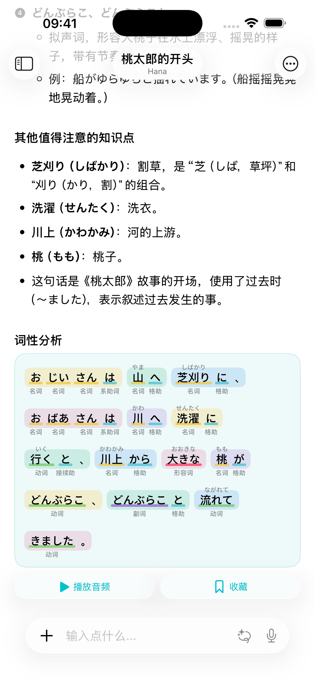 Morpho アプリのスクリーンショット