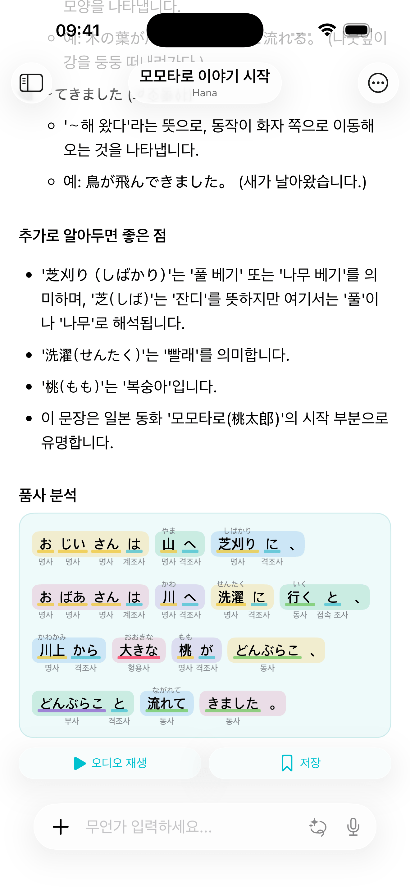 Morpho 앱 한국어 스크린샷